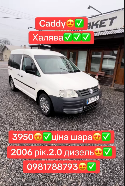 Volkswagen Caddy 2006